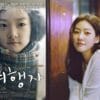 5 Filem Lakonan Pelakon Muda Dalam Kenangan, Kim Saeron